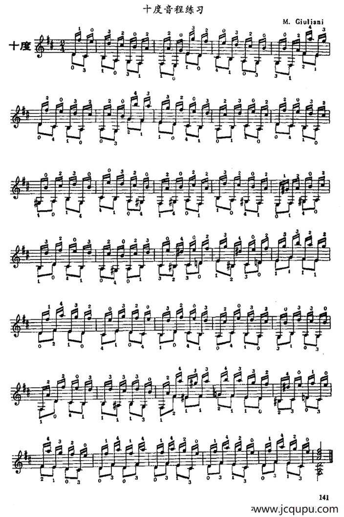 古典吉他十度音程练习简谱