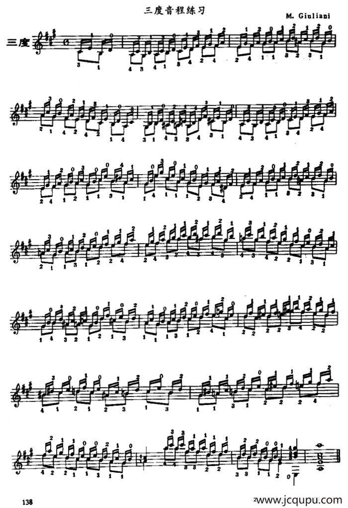 古典吉他三度音程练习简谱