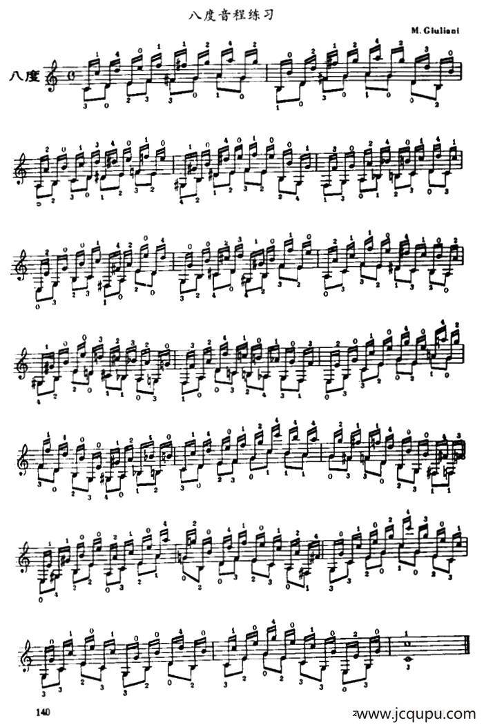 古典吉他八度音程练习简谱