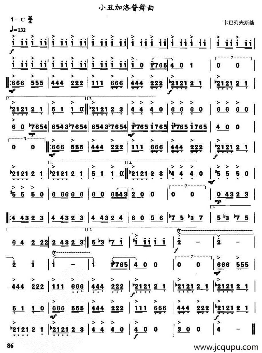 小丑加洛普舞曲简谱