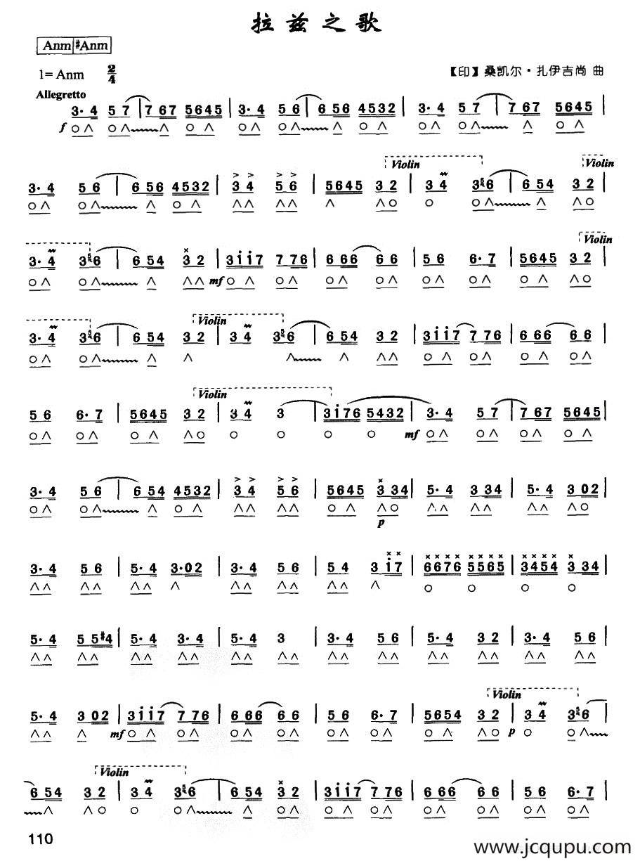 拉兹之歌（印度电影《流浪者》插曲）简谱