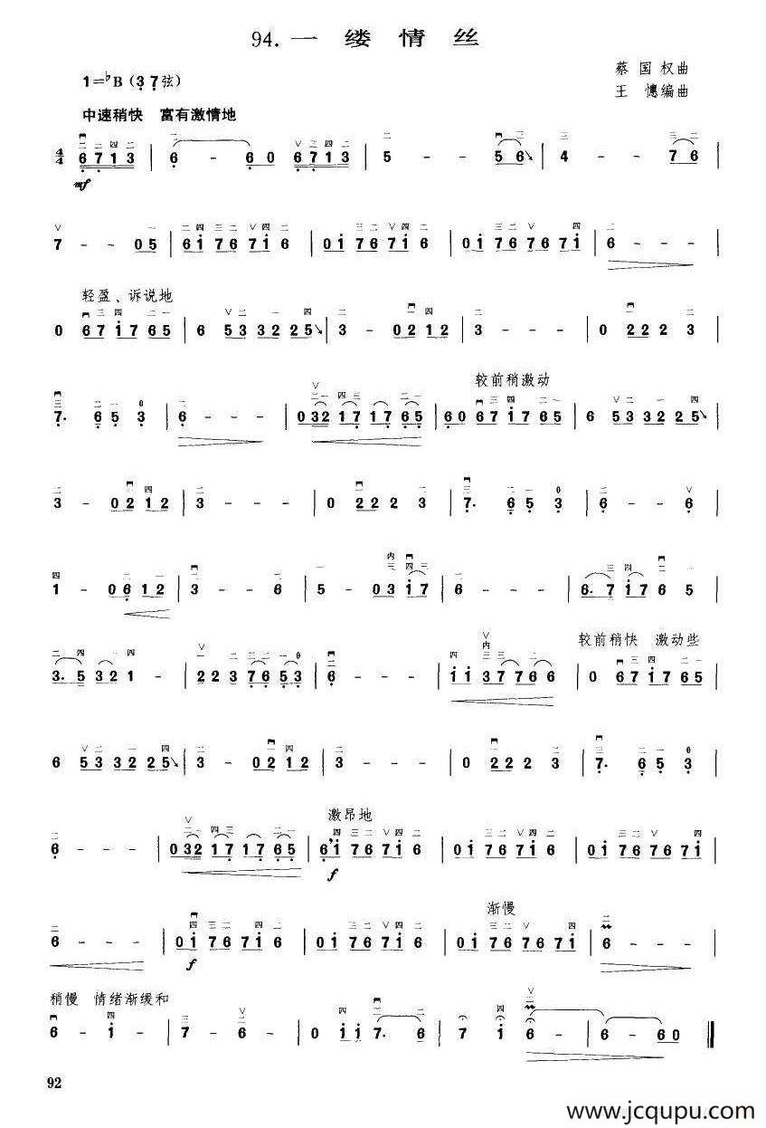 一缕情丝（王懳编曲）简谱