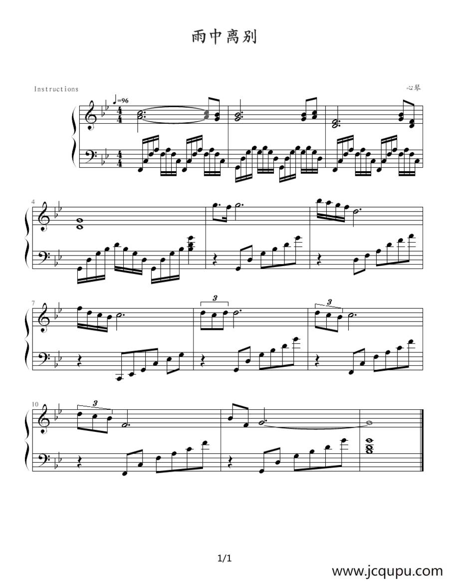 雨中离别简谱