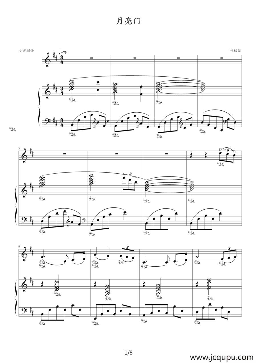 月亮门简谱