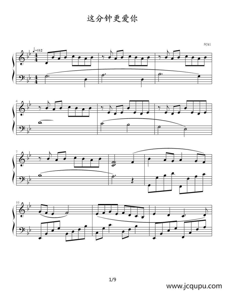 这分钟更爱你简谱
