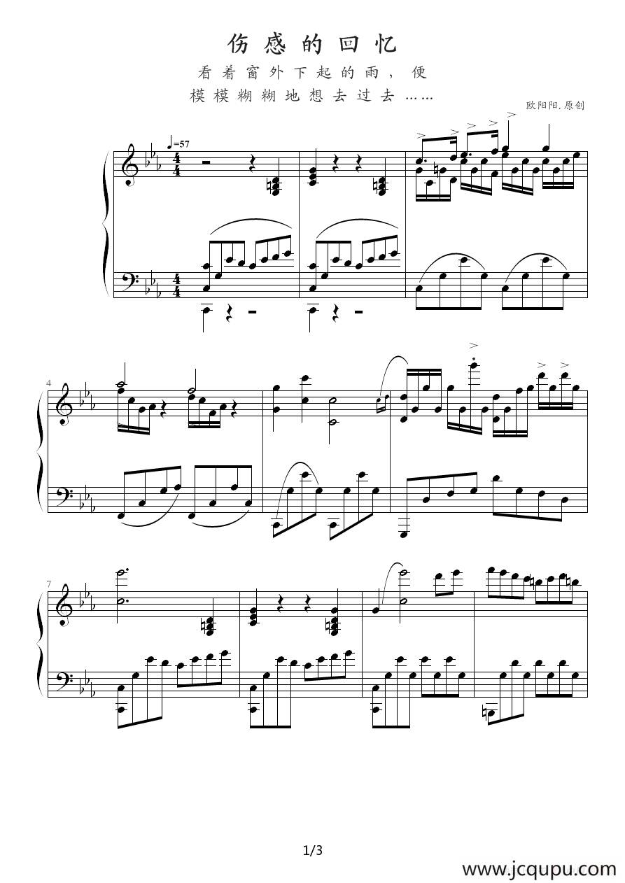 伤感的回忆简谱