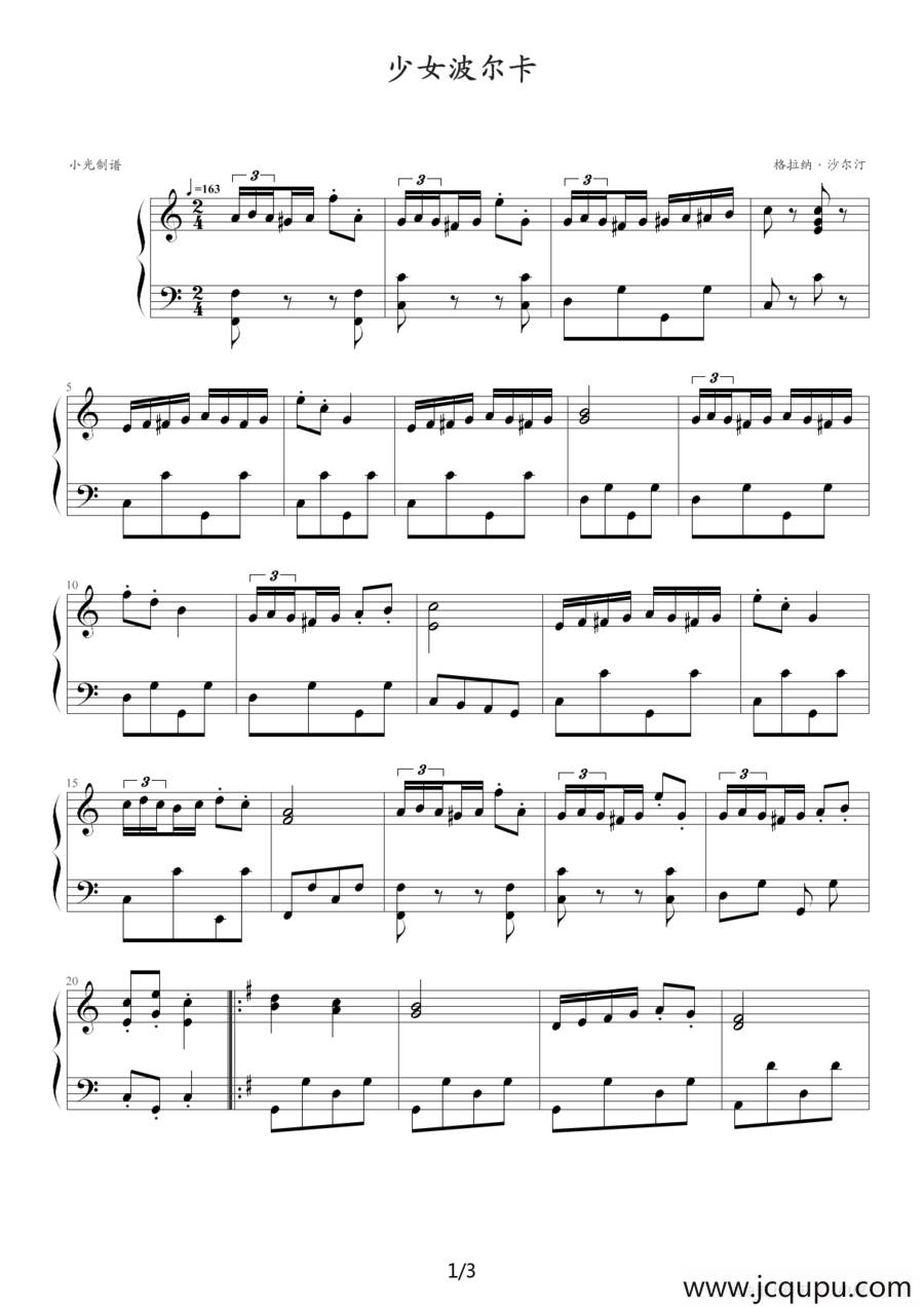 少女波尔卡简谱