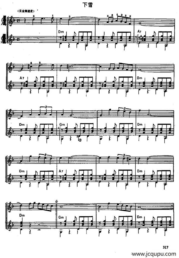 下雪（古典吉他重奏）简谱