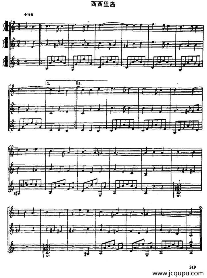 西西里岛（古典吉他三重奏）简谱