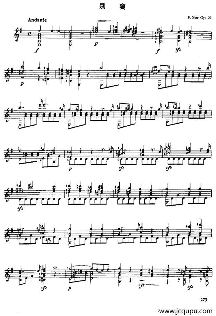 别离（古典吉他）简谱