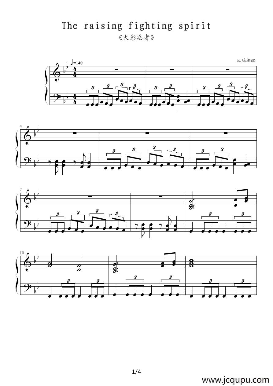 The raising fighting spirit（《火影忍者》插曲）简谱