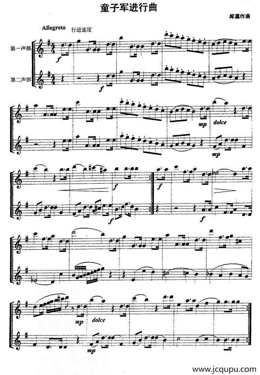 童子军进行曲（萨克斯单簧管二重奏）简谱