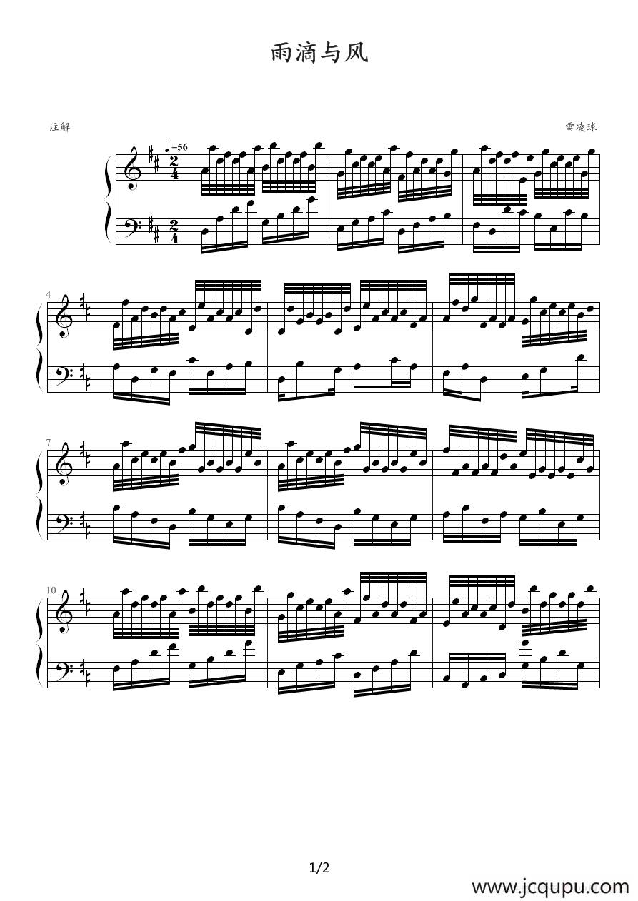 雨滴与风简谱