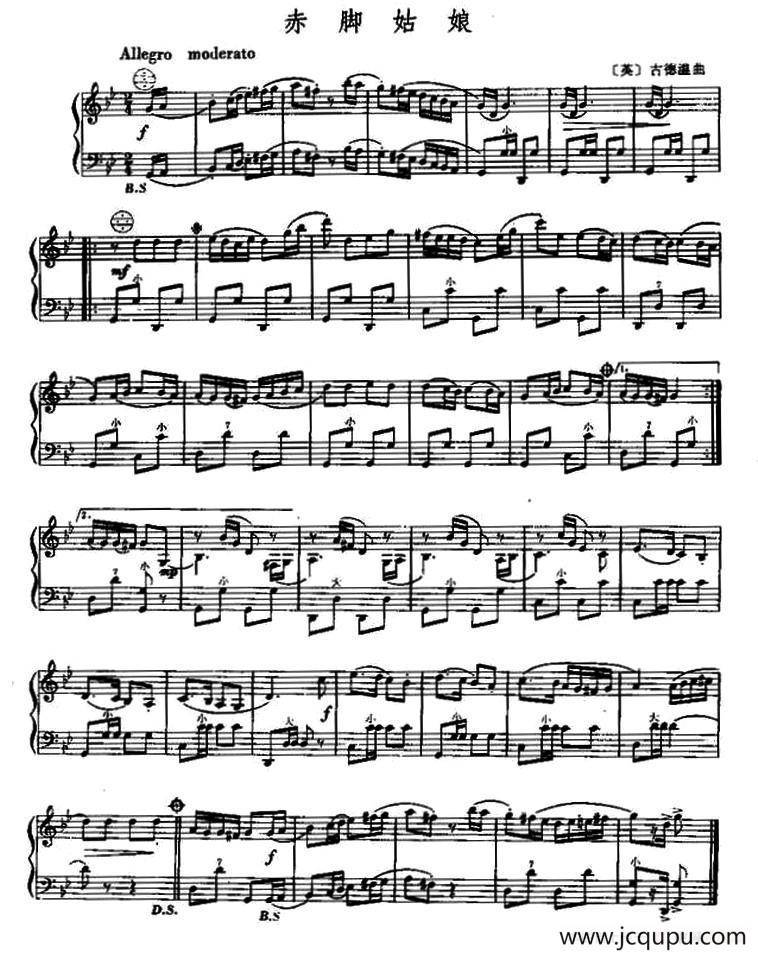 赤脚姑娘简谱