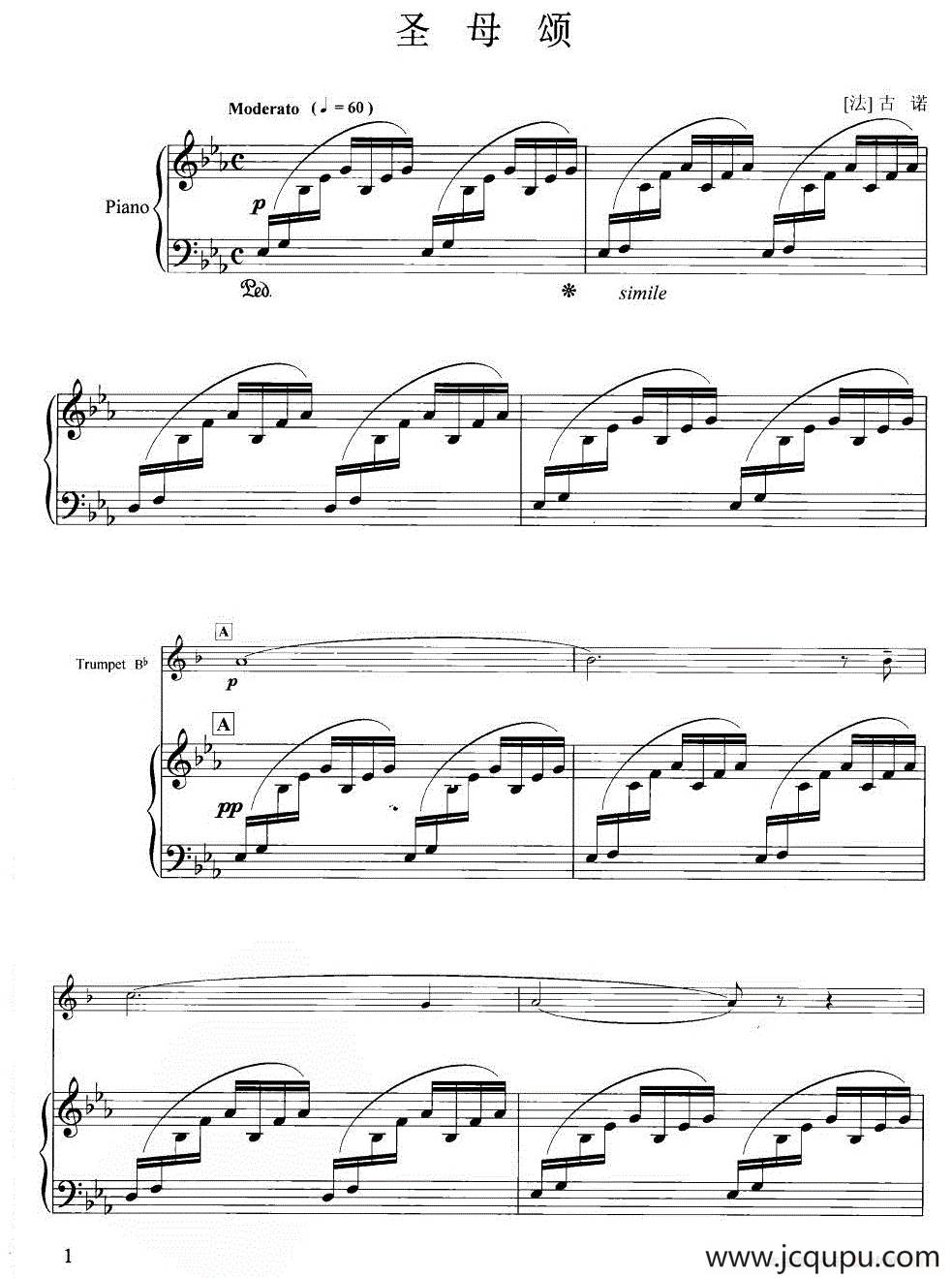 圣母颂（小号+钢琴伴奏）简谱