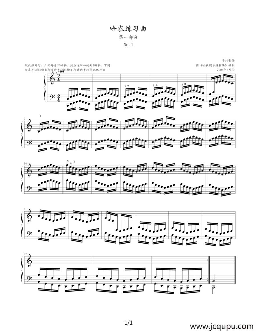 哈农指法练习（第一部分）简谱