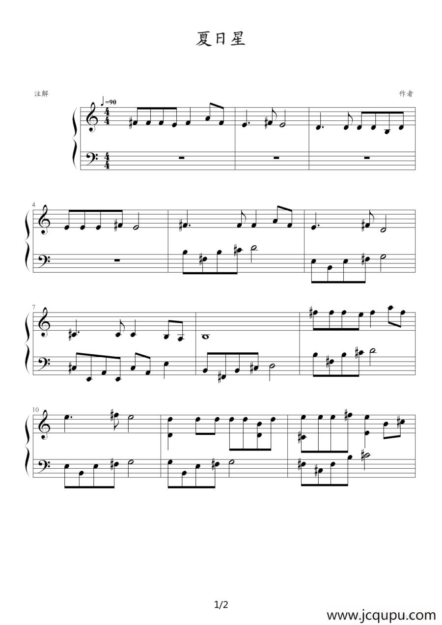 夏日星（《火影忍者》插曲）简谱