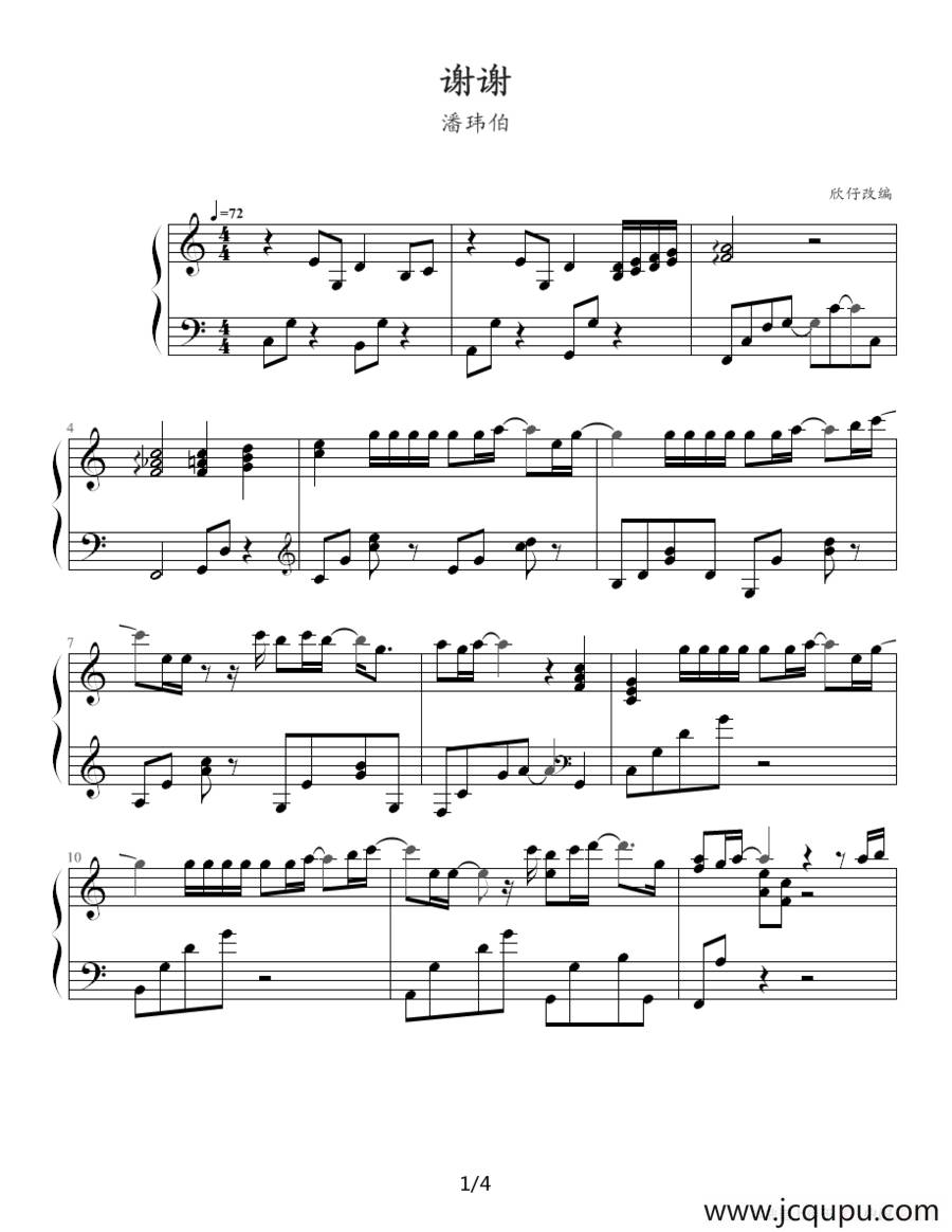 谢谢简谱
