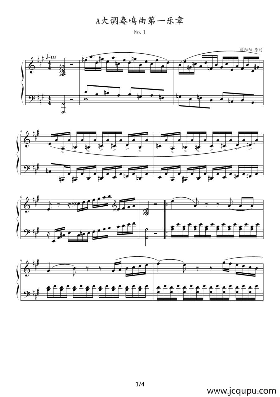 A大调奏鸣曲第一乐章简谱