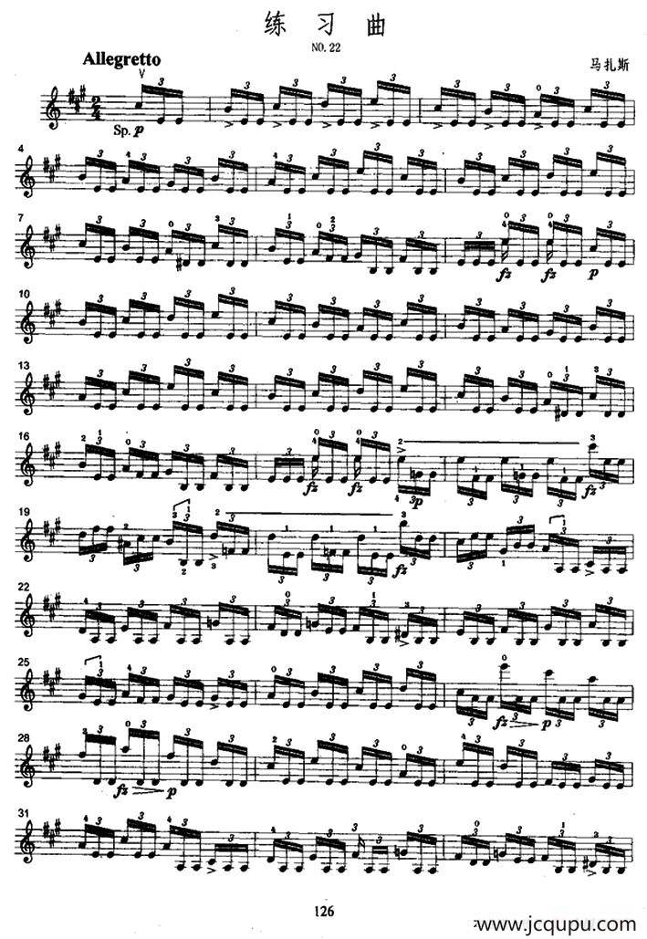 练习曲（马扎斯作曲版）简谱