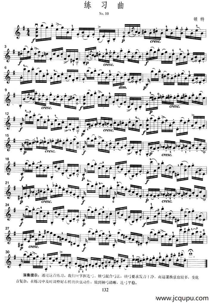 练习曲3首（顿特作曲版）简谱