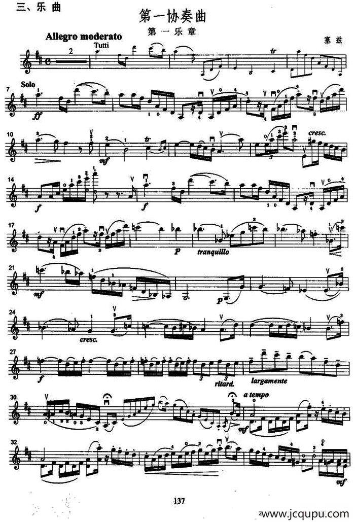 第一协奏曲第一乐章简谱