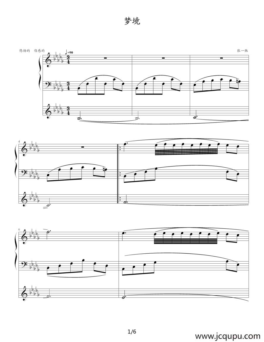 梦境（张一弛作曲版）简谱