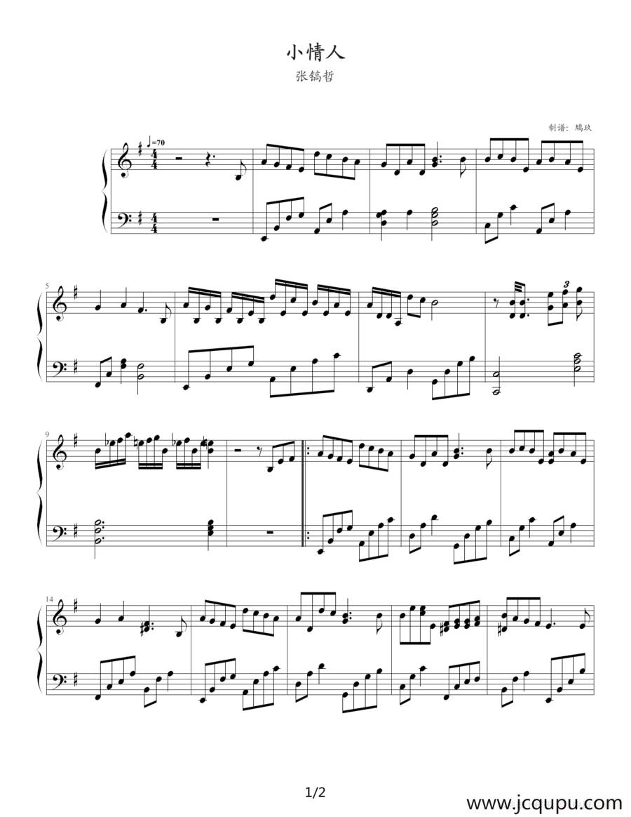小情人（王情郁作曲版）简谱