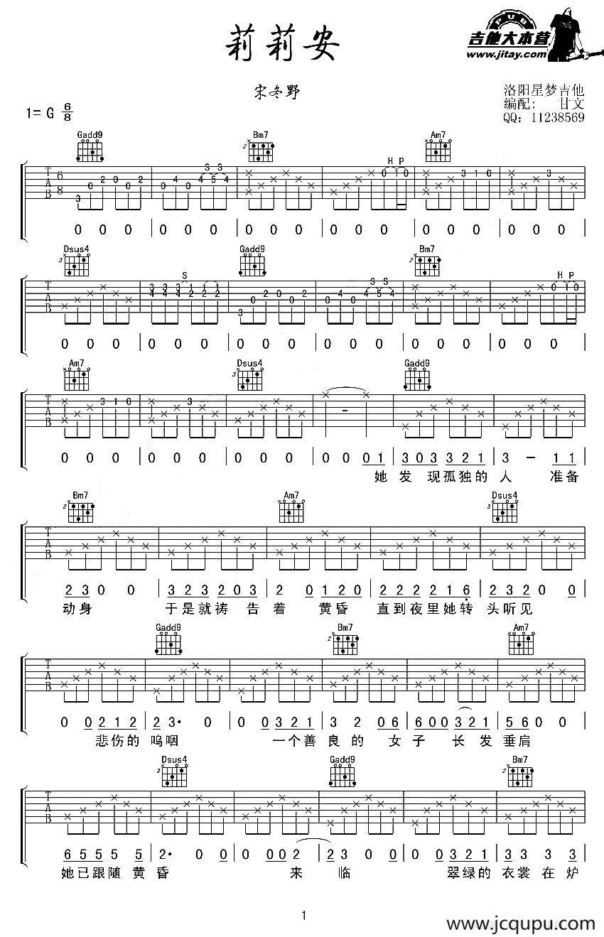 莉莉安（甘文编配版）简谱