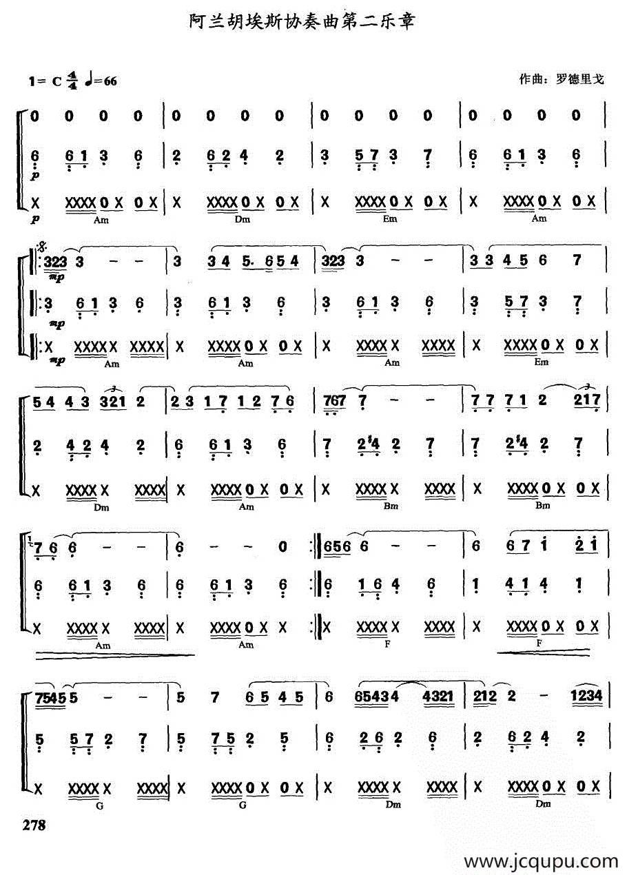 阿兰胡埃斯协奏曲第二乐章简谱