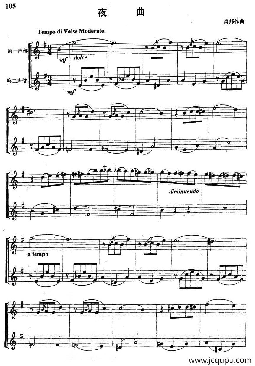 夜曲（管乐重奏）简谱