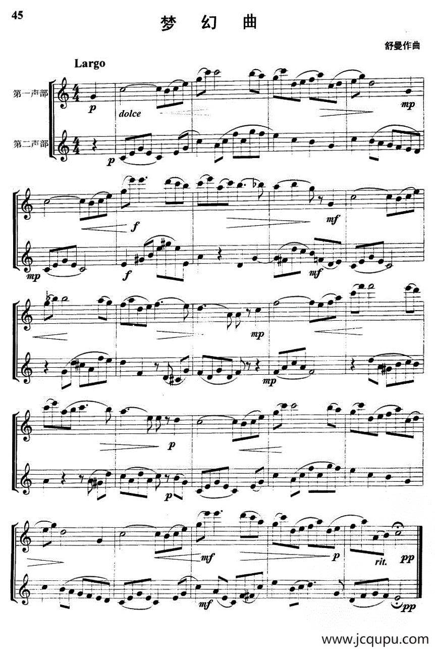 梦幻曲（管乐重奏）简谱