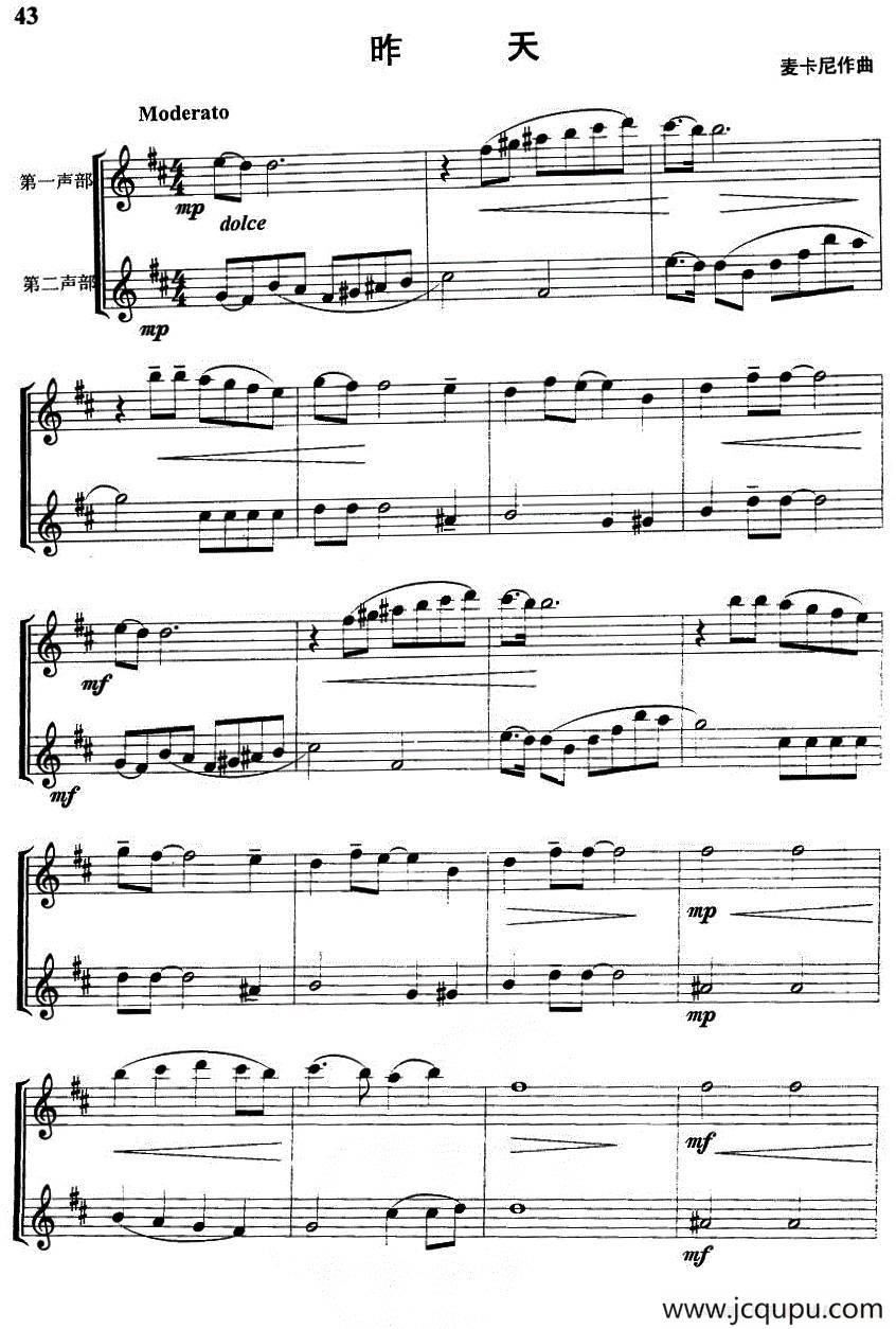 昨天（木管与铜管重奏）简谱