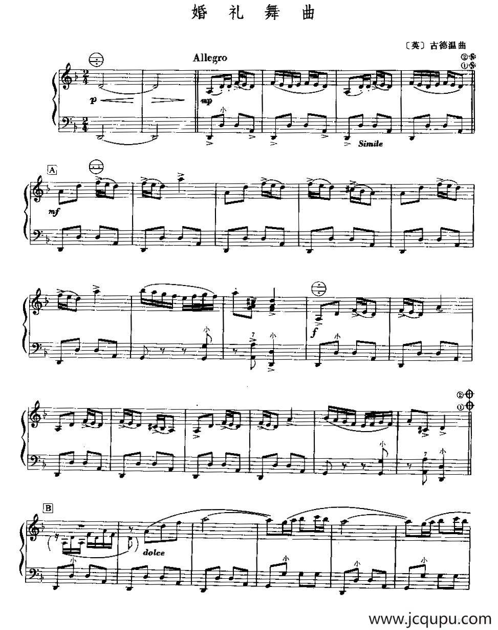 婚礼舞曲简谱