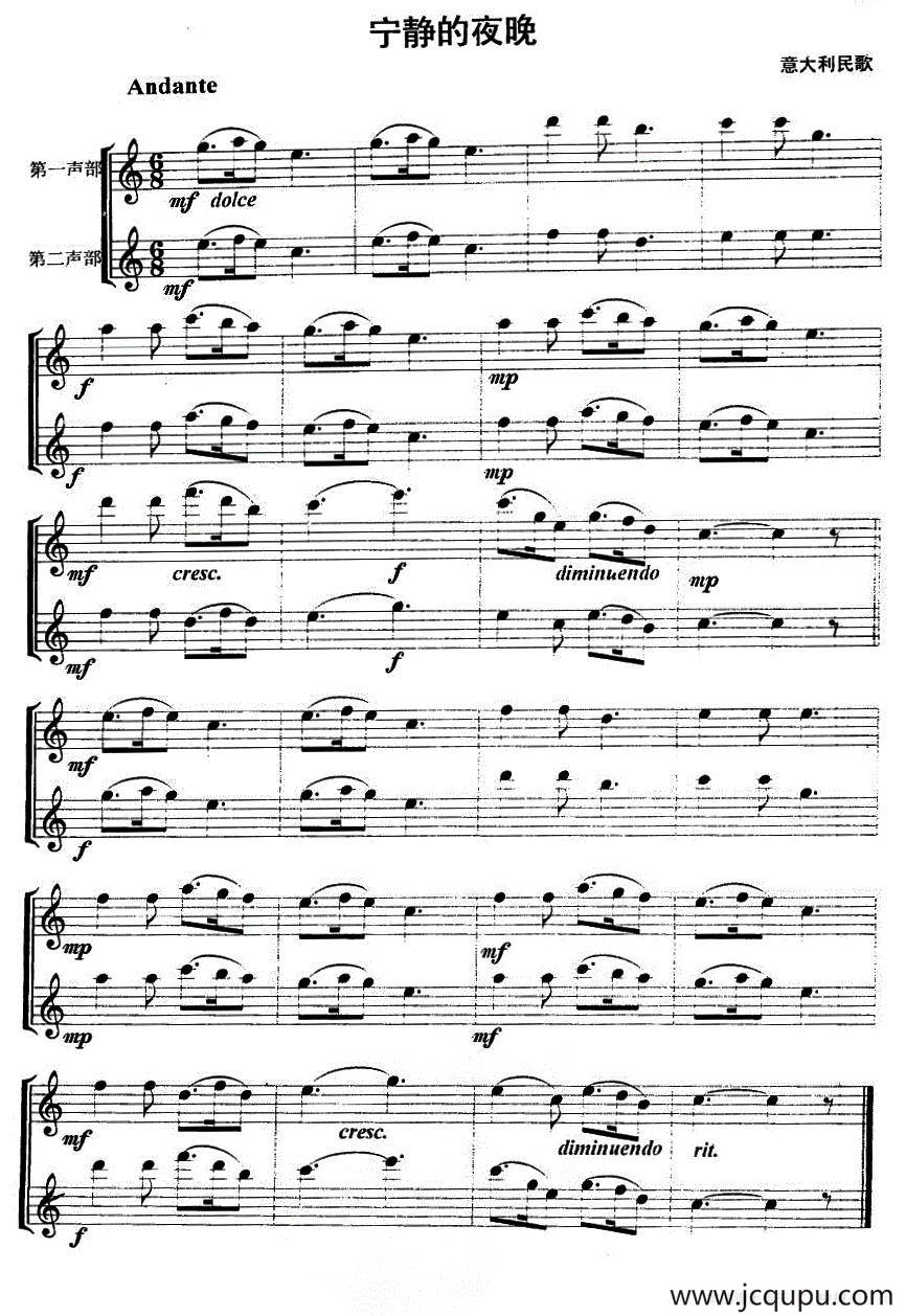宁静的夜晚（管乐重奏）简谱