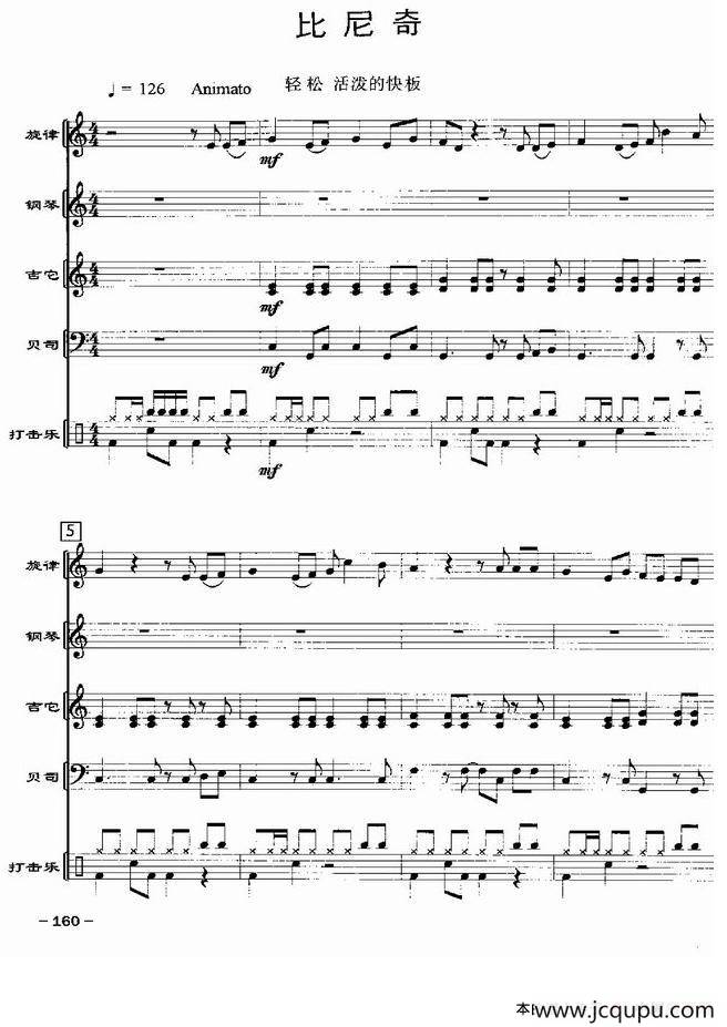比尼奇（轻音乐队总谱）简谱