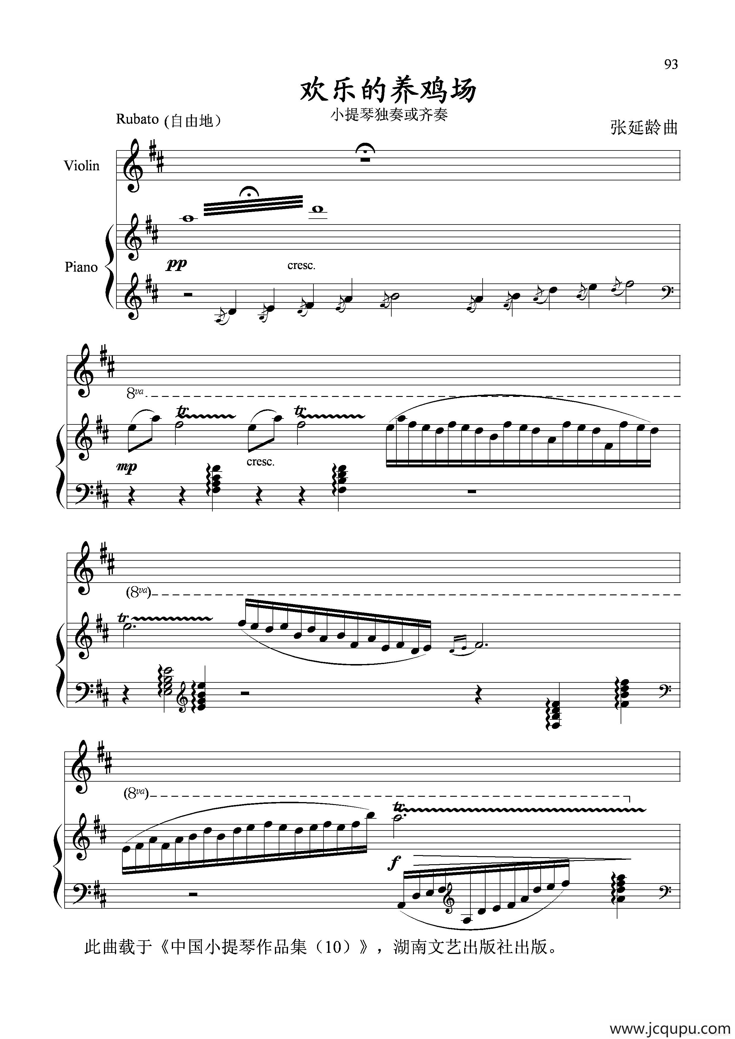 欢乐的养鸡场（小提琴独奏+钢琴伴奏）简谱