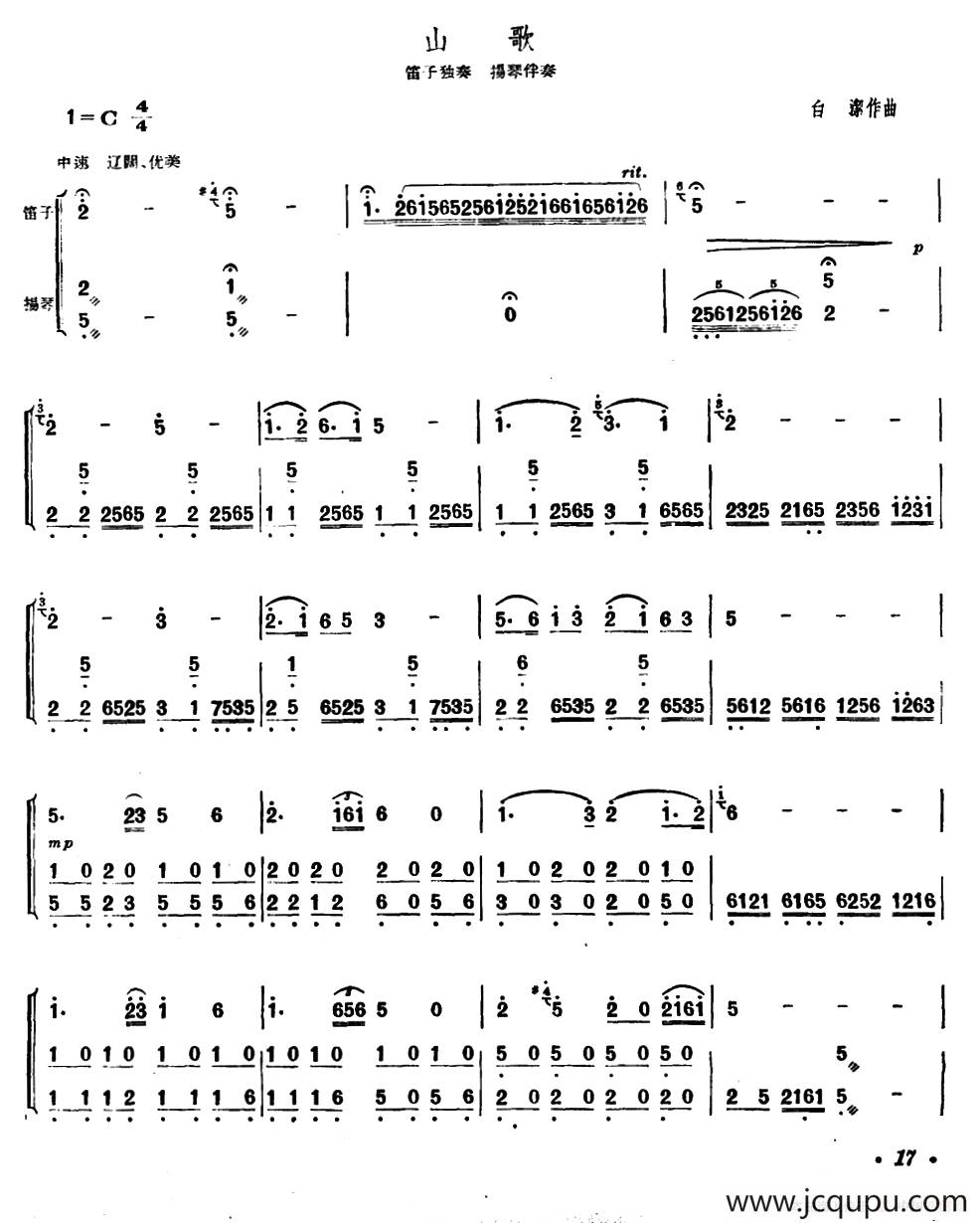 山歌（笛子独奏+扬琴伴奏）简谱