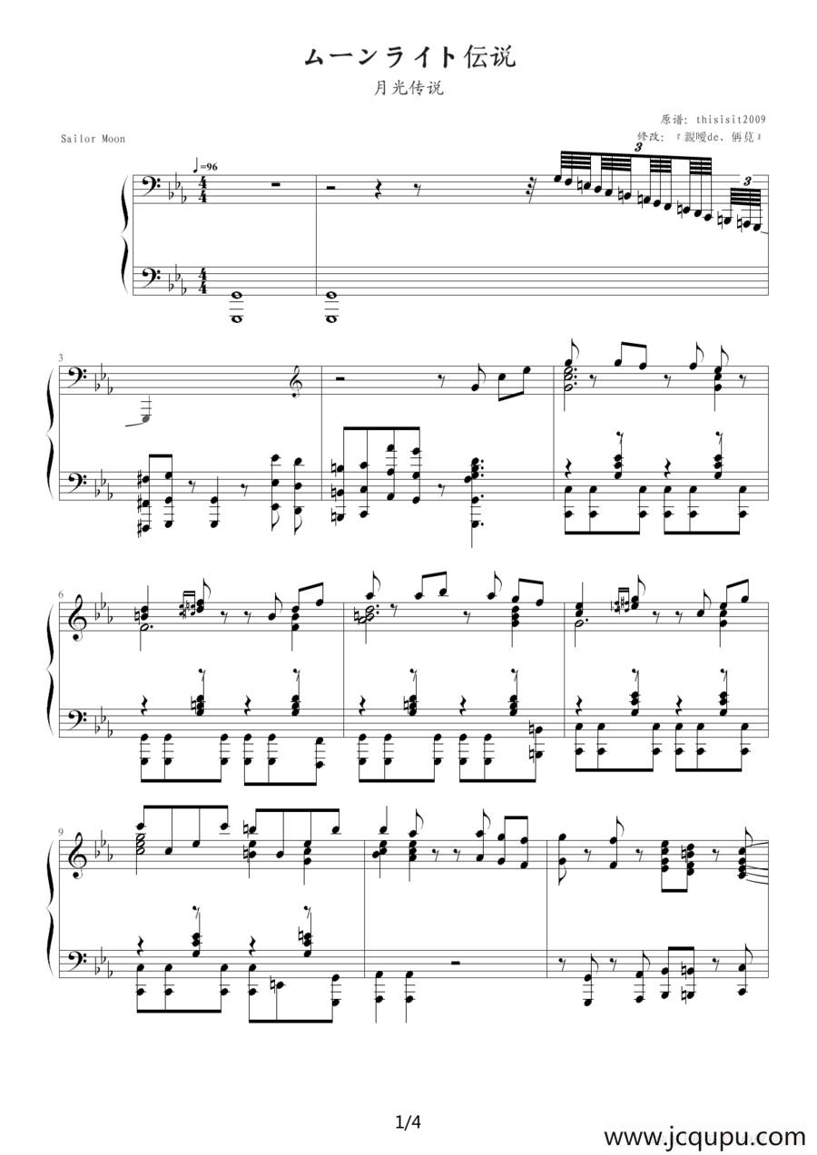月光传说简谱