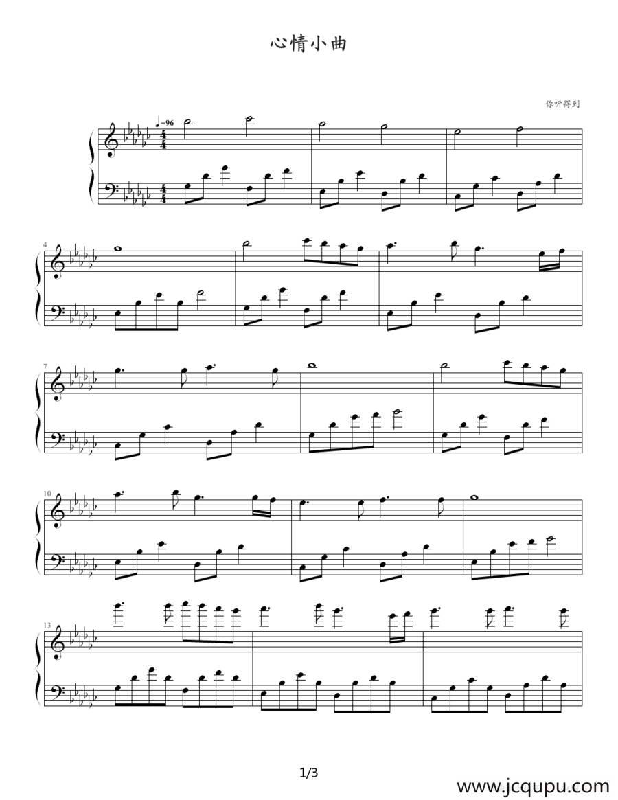心情小曲简谱