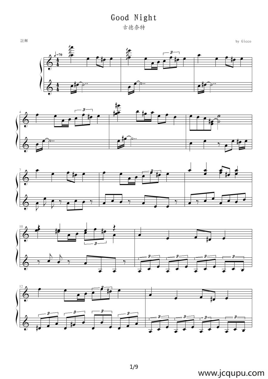 古德奈特简谱