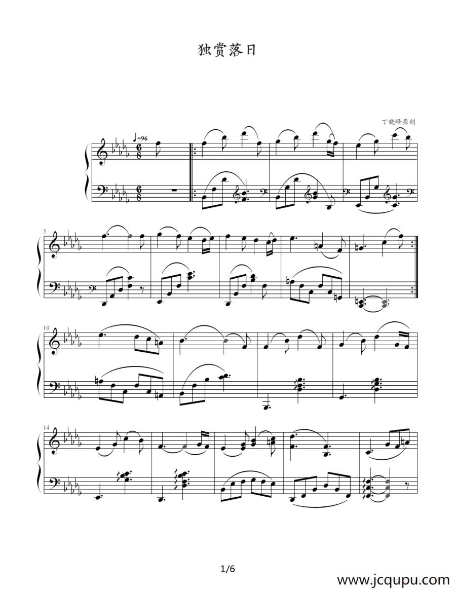 独赏落日简谱