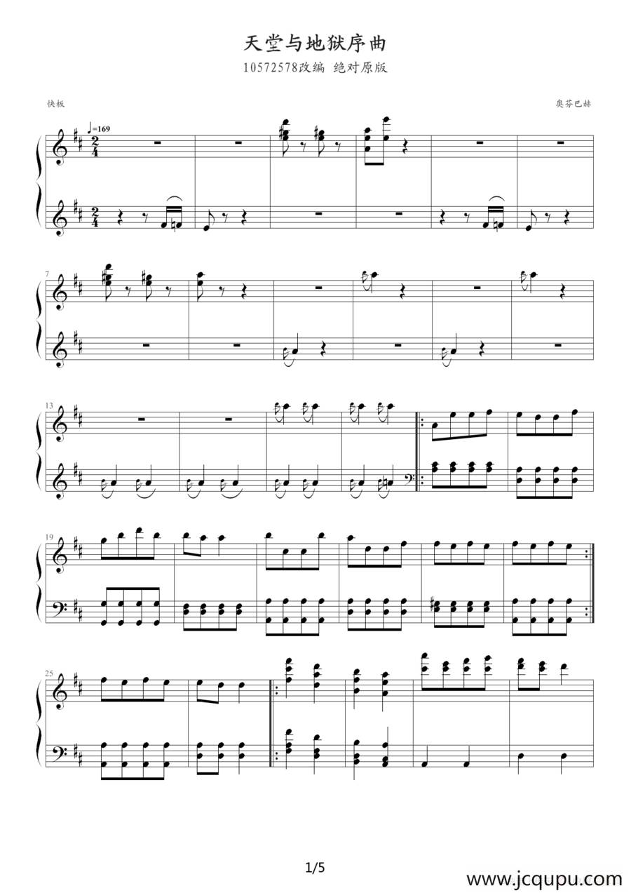 天堂与地狱序曲（原版改编钢琴谱）简谱