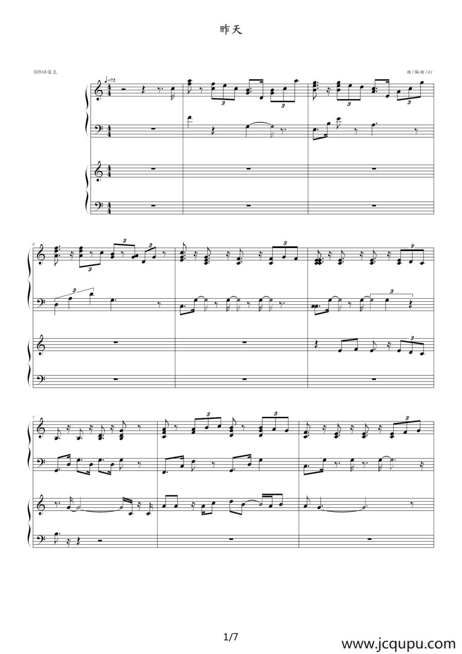 昨天（四手联弹）简谱