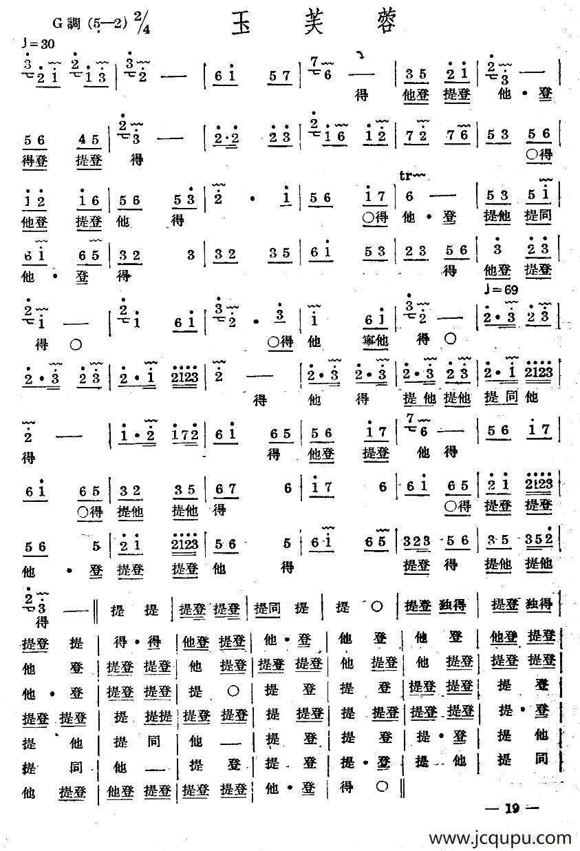 十番音乐：玉芙蓉简谱