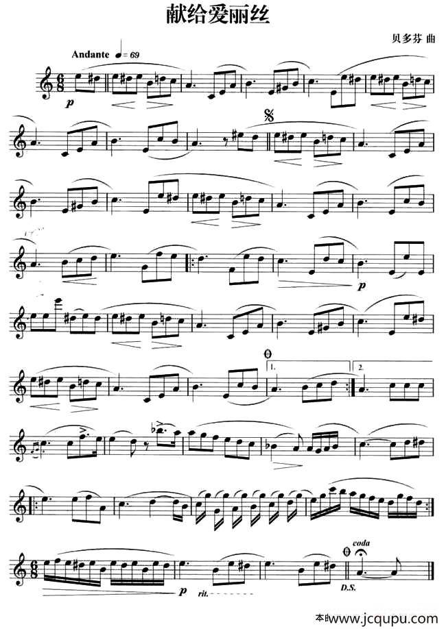 献给爱丽丝简谱