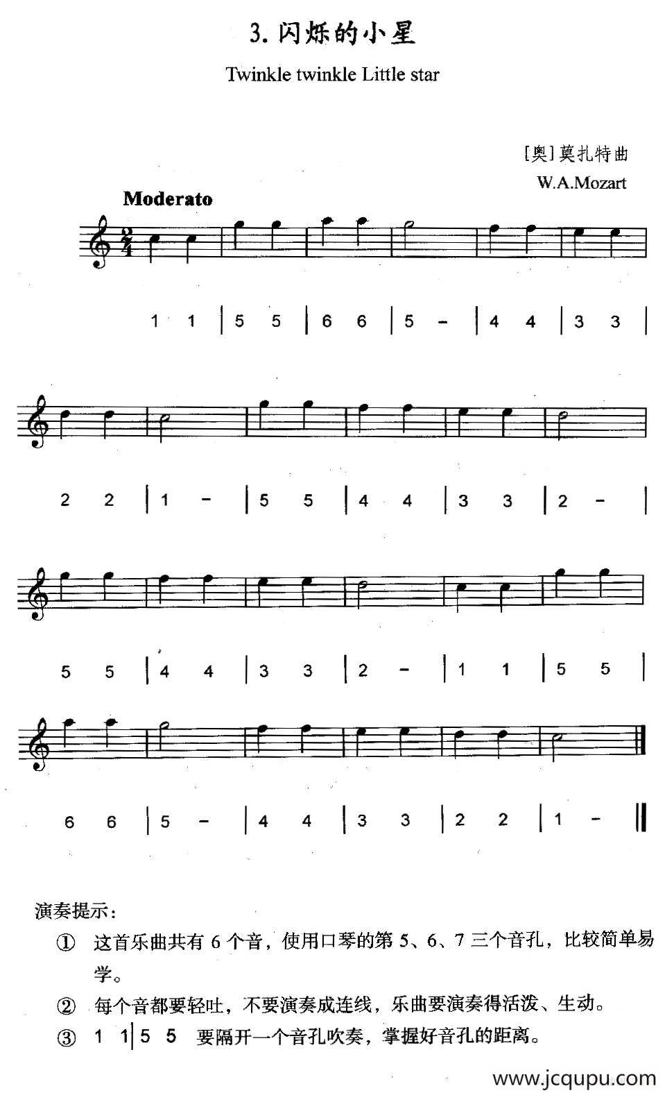 闪烁的小星（线简谱混排版）简谱