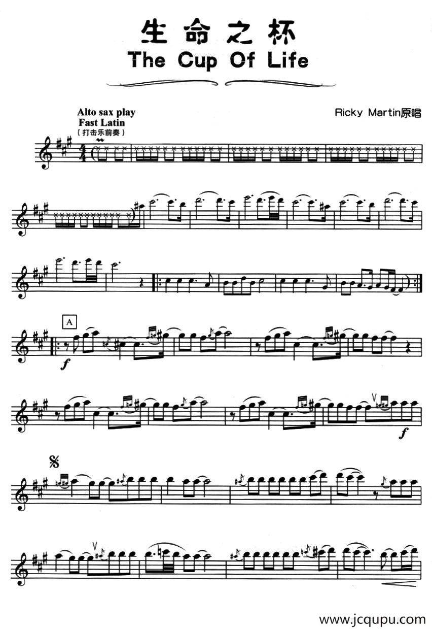 生命之杯（1998年世界杯主题歌）简谱