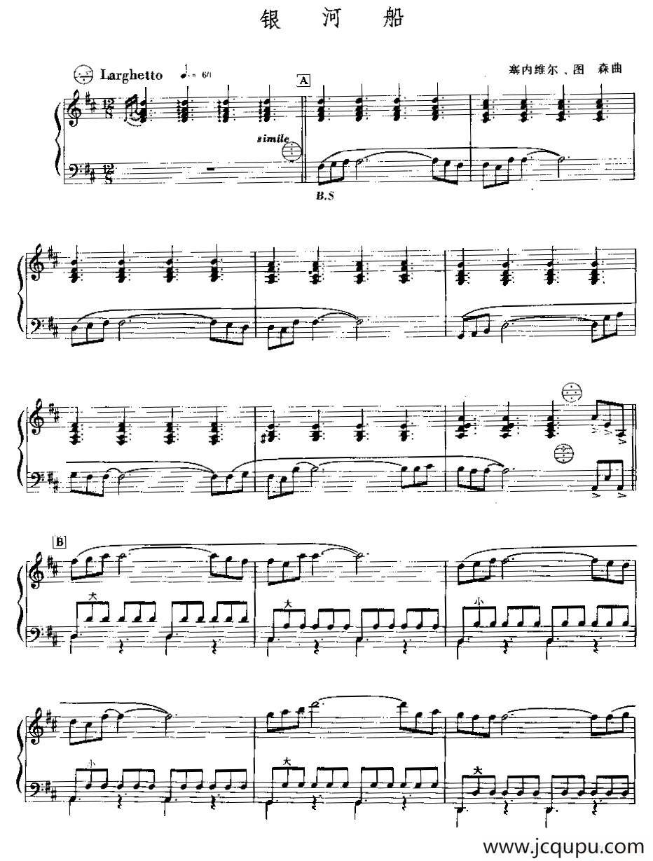 银河船简谱