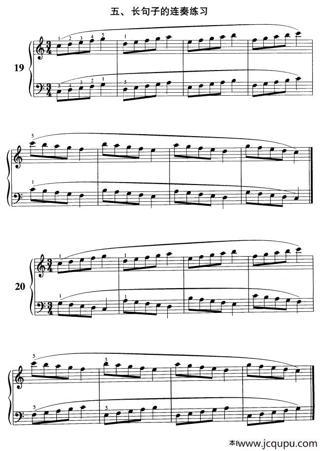 钢琴长句子连奏练习简谱